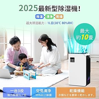 Amazon.co.jp: 除湿機 小型 除湿器【2025最新進化 ダブル